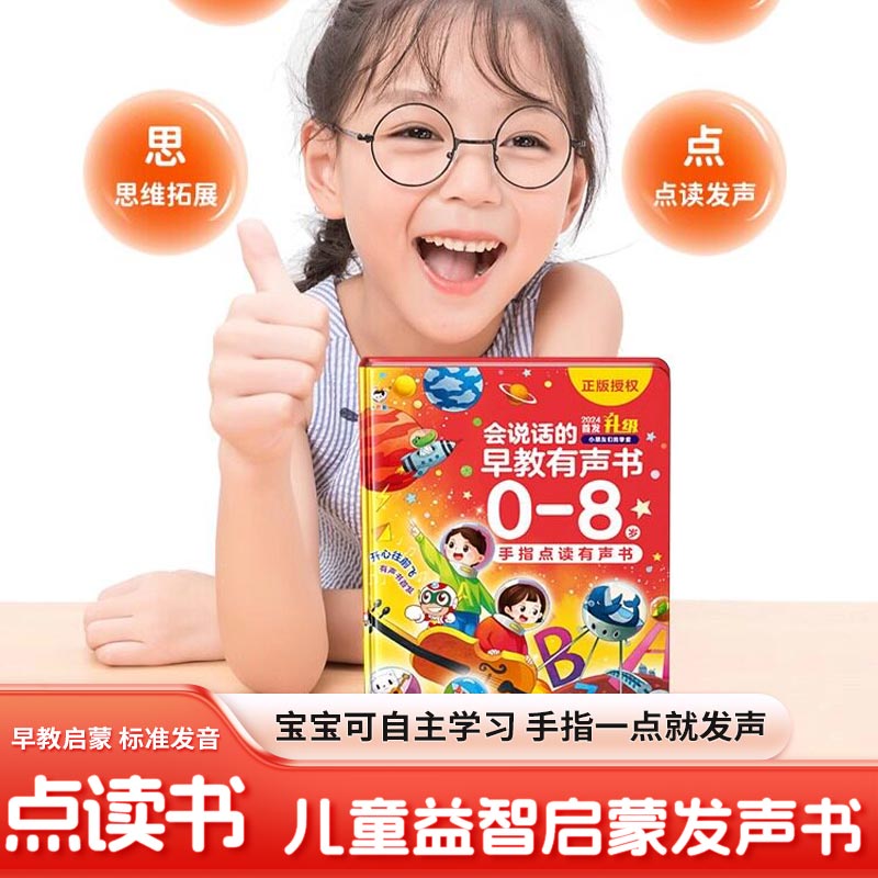 Kids Education Words - 英語の単語を発音するサウンドブック、子供向け指差し読み聞かせ早期教育ブック、幼児向けインタラクティブ学習玩具