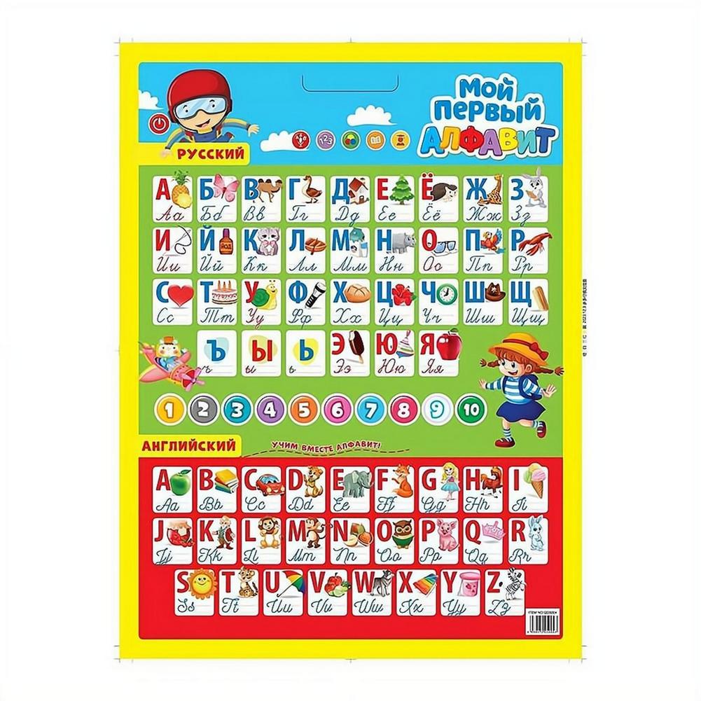 Kids Education Music - ロシアの電子インタラクティブアルファベットウォールチャート、話すABC、123の音楽学習ポスター、ロシアの子供向け教育用発音チャート