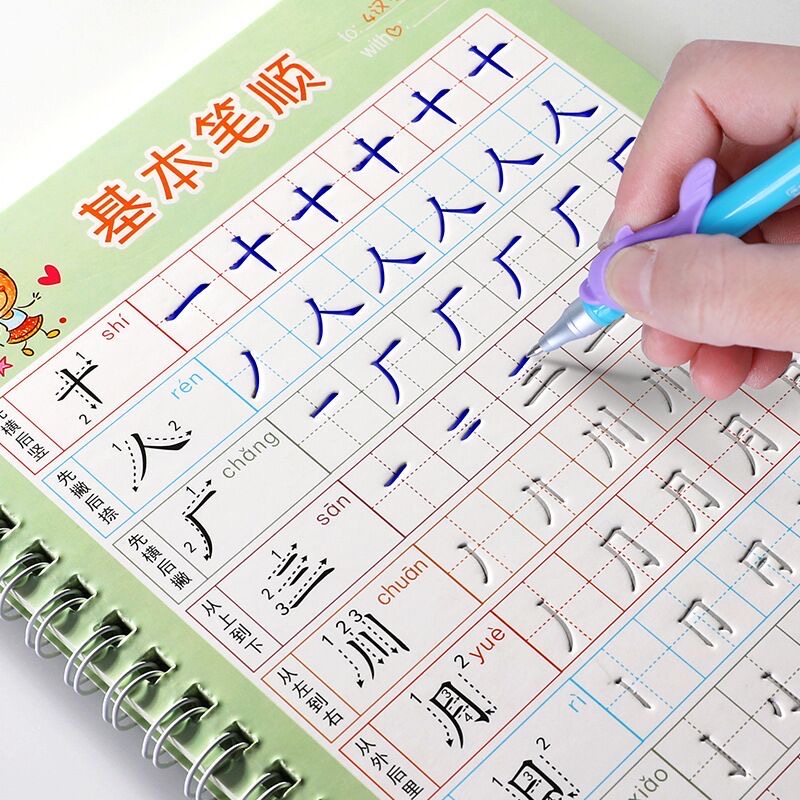 Kids Education Learning - 子供のための学校ノートブック同期教科書学習中国語ラジカルピンインフルカラーブック教育本ギフトおもちゃ