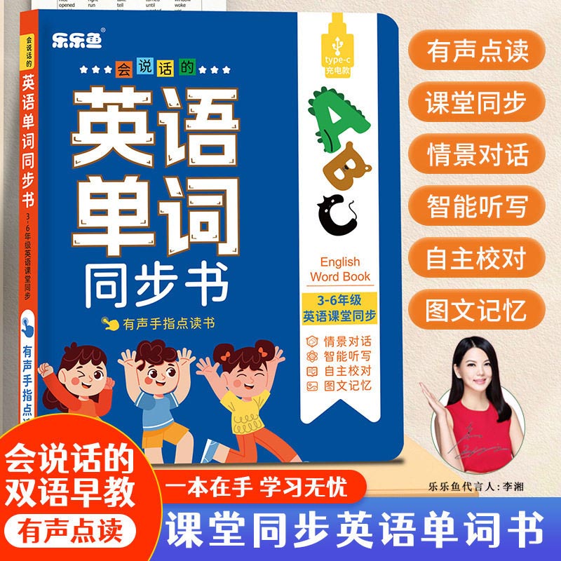 英語の単語を発音するサウンドブック、子供向け指差し読み聞かせ - Kids Education Words のレビューと価格