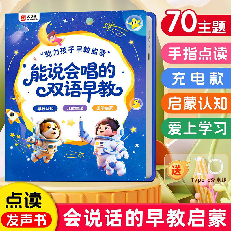 英語の単語を発音するサウンドブック、子供向け指差し読み聞かせ - Kids Education Words のレビューと価格