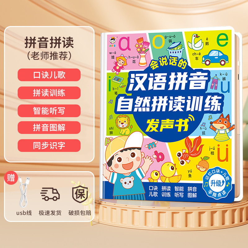 英語の単語を発音するサウンドブック、子供向け指差し読み聞かせ - Kids Education Words のレビューと価格