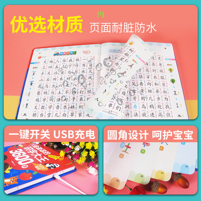 中国語文字の王 3600語 タッチして読み上げるサウンドブッ - Kids Education Words のレビューと価格