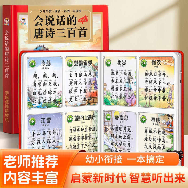 英語の単語を話す指差し読み聞かせサウンドブック、子供向け早期 - Kids Education Words のレビューと価格