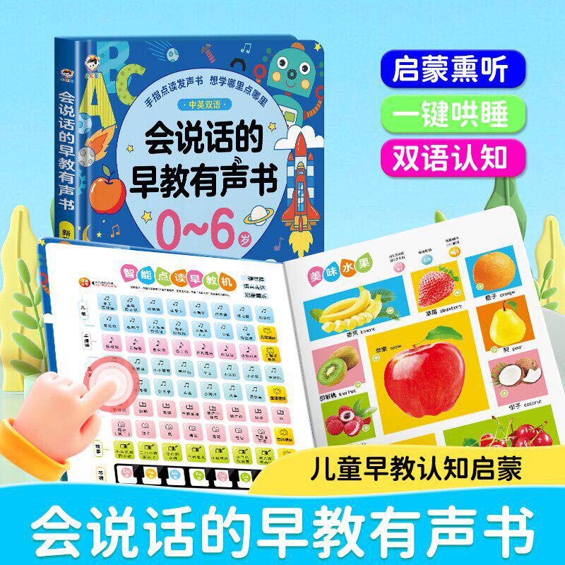 英語の単語を話す指差し読み聞かせサウンドブック、子供向け早期 - Kids Education Words のレビューと価格