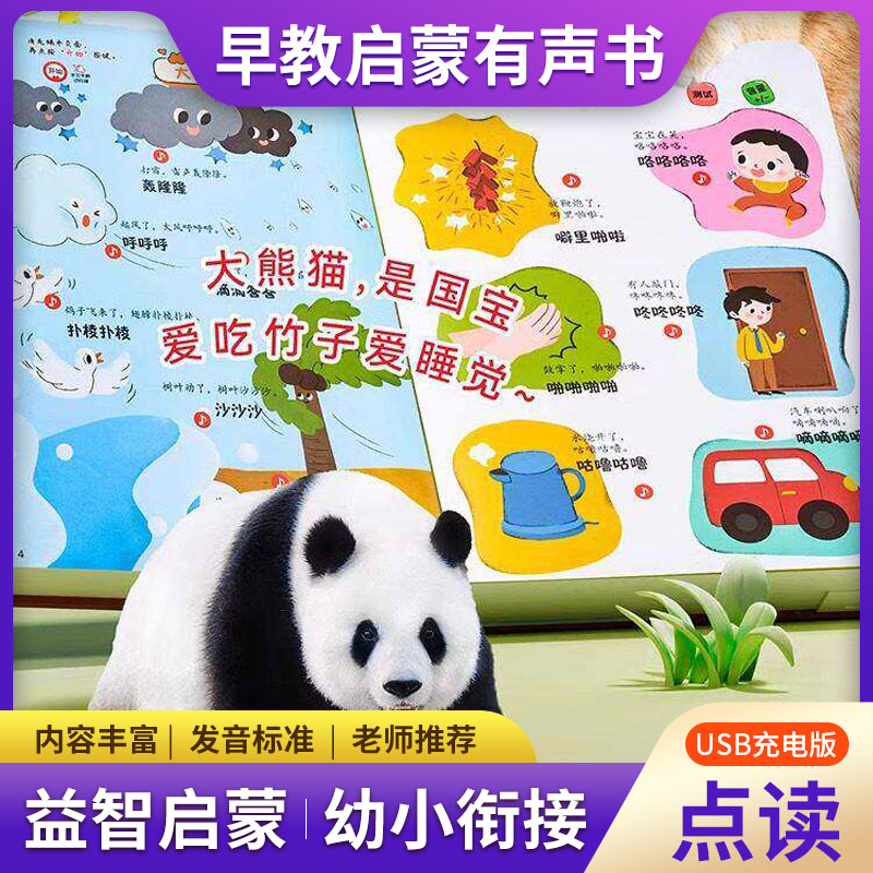 英語の単語を話す指差し読み聞かせサウンドブック、子供向け早期 - Kids Education Words のレビューと価格