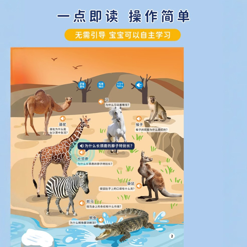 英語の単語を話す指差し読み聞かせサウンドブック、子供向け早期 - Kids Education Words のレビューと価格