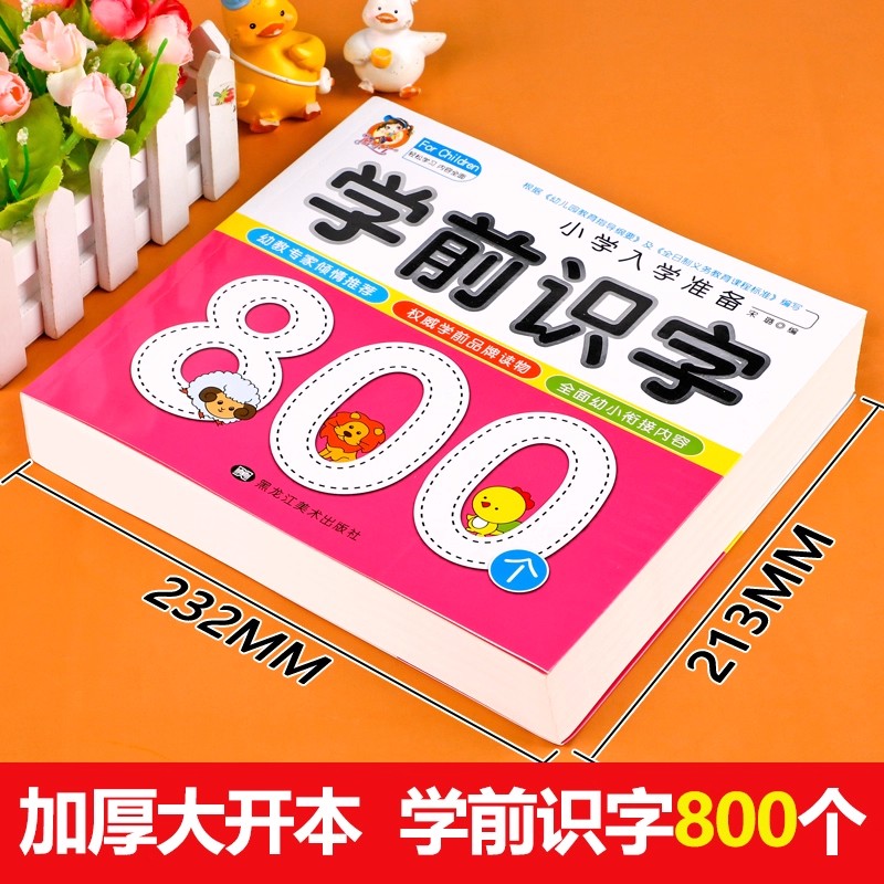 就学前の読み書き能力：800字の漢字を絵で読み方を学ぶ 3～ - Kids Education Learning のレビューと価格